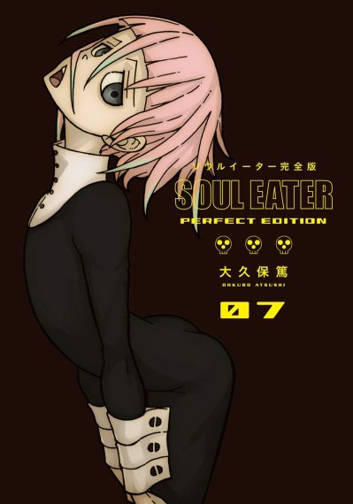 Soul Eater The Perfect Edition 07