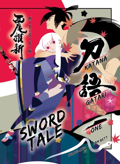 Katanagatari 1 (light novel)