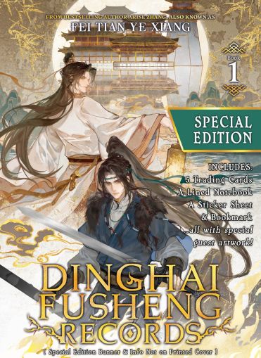 Dinghai Fusheng Records (Novel) Vol. 1 (Special Edition)