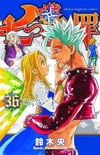 The Seven Deadly Sins 36