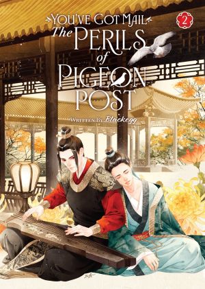 You've Got Mail: The Perils of Pigeon Post - Fei Ge Jiao You Xu Jin Shen (Novel) Vol. 2