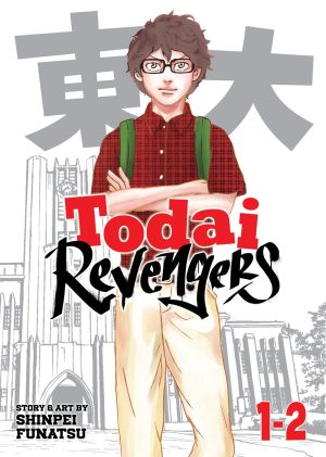 Todai Revengers (Omnibus) Vol. 1-2