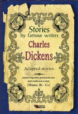 Stories by famous writers Charles Dickens adapted (ново издание)